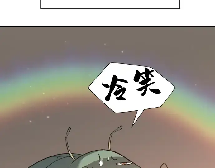 《史诗级领地设计师》第73话图211