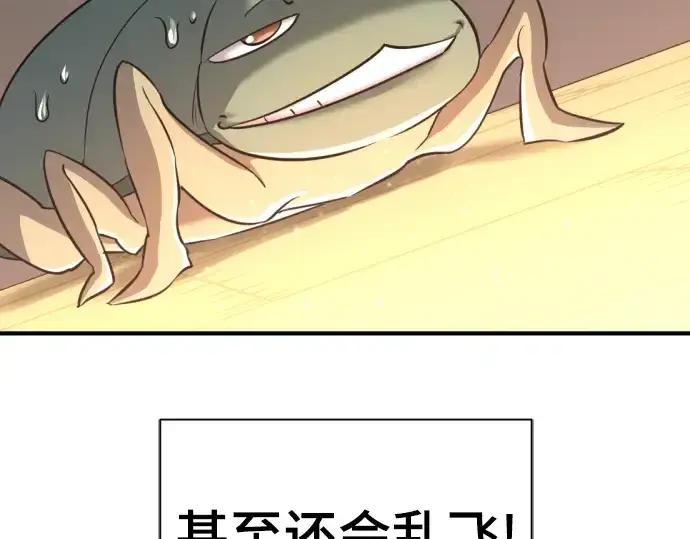《史诗级领地设计师》第73话图212