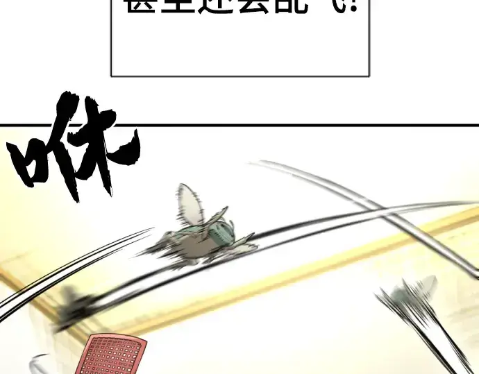 《史诗级领地设计师》第73话图213