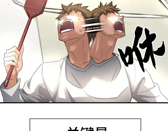 《史诗级领地设计师》第73话图214