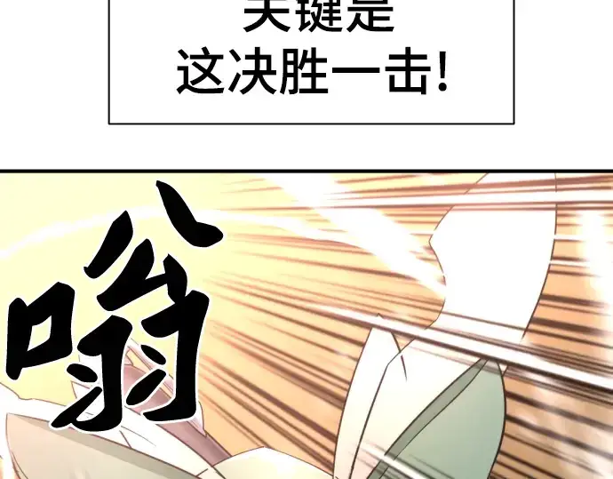 《史诗级领地设计师》第73话图215