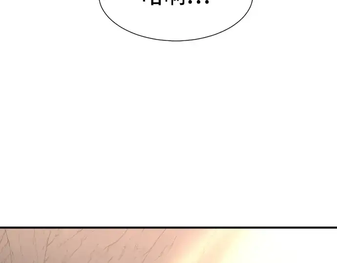 《史诗级领地设计师》第73话图22