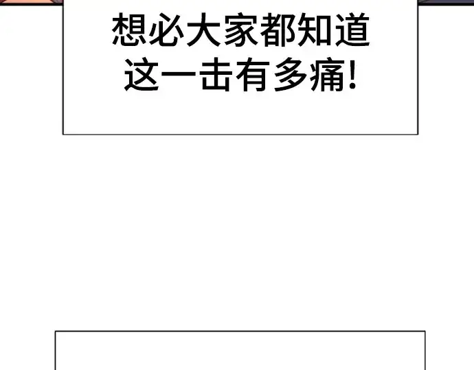 《史诗级领地设计师》第73话图220