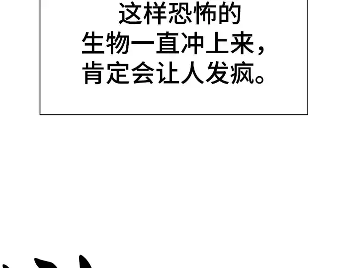 《史诗级领地设计师》第73话图221