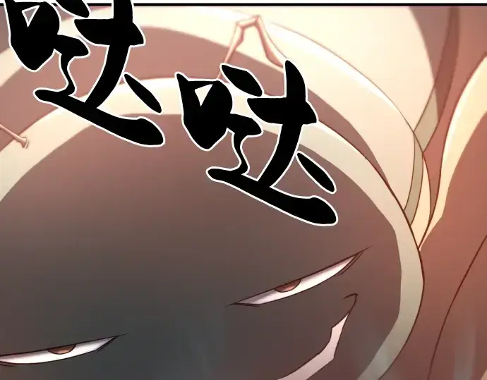 《史诗级领地设计师》第73话图222
