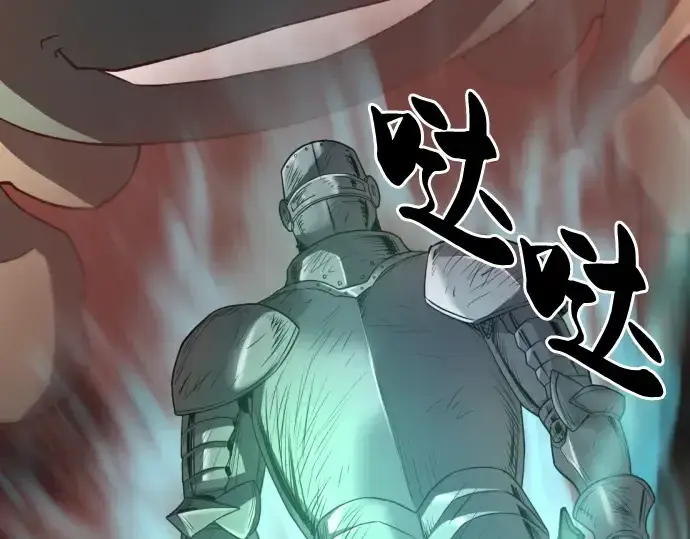 《史诗级领地设计师》第73话图223