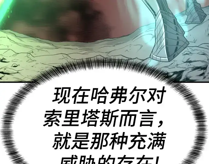 《史诗级领地设计师》第73话图225