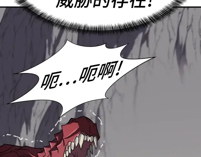 《史诗级领地设计师》第73话图226