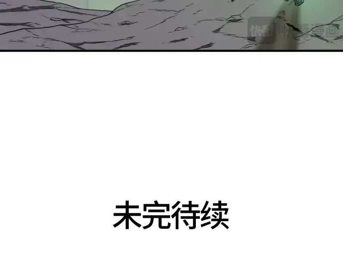 《史诗级领地设计师》第73话图229