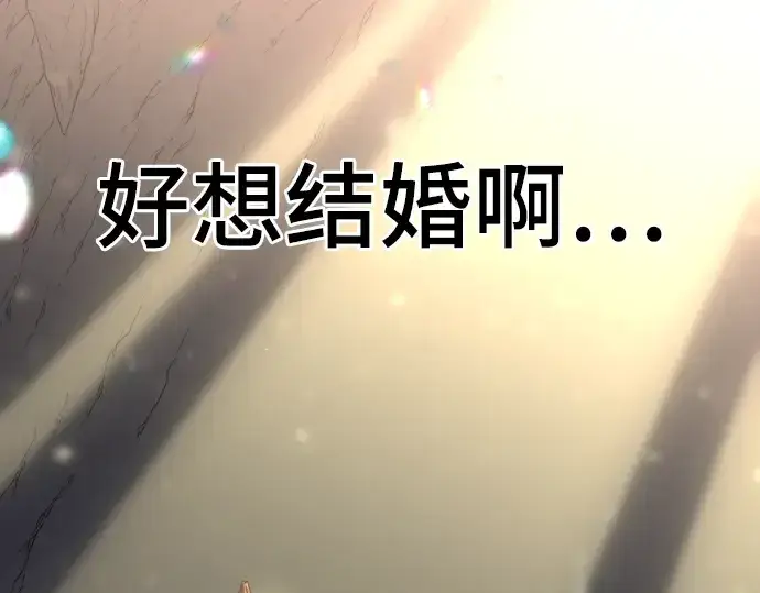 《史诗级领地设计师》第73话图23