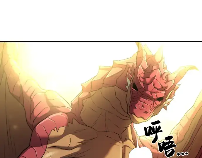 《史诗级领地设计师》第73话图34