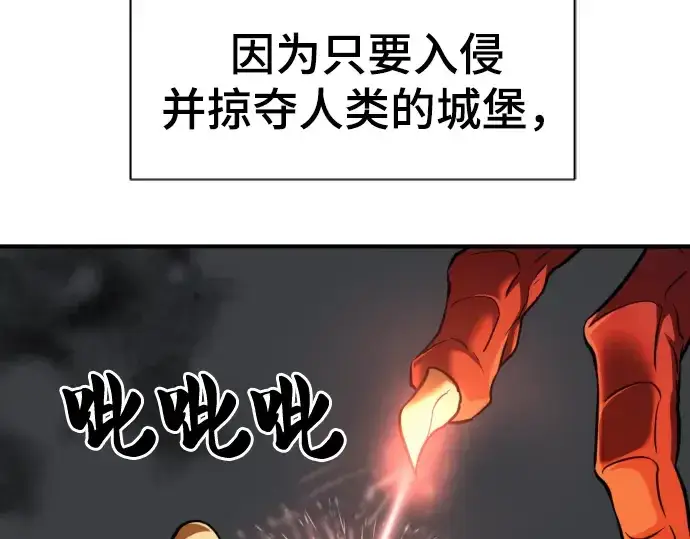 《史诗级领地设计师》第73话图37