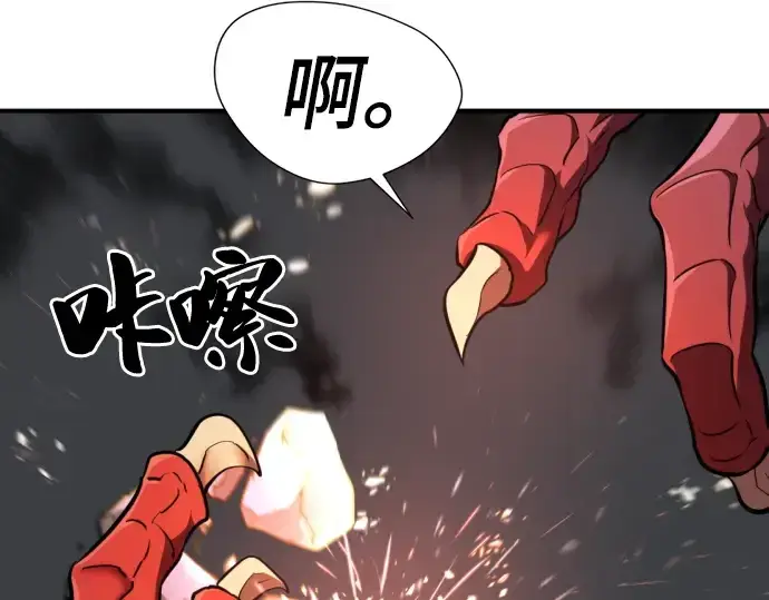 《史诗级领地设计师》第73话图39