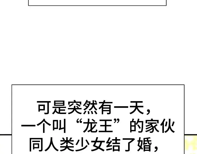 《史诗级领地设计师》第73话图41