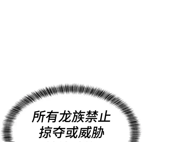 《史诗级领地设计师》第73话图45