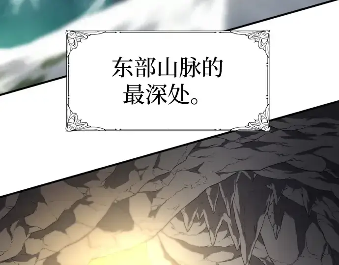《史诗级领地设计师》第73话图5