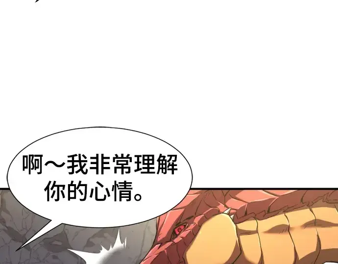 《史诗级领地设计师》第73话图50