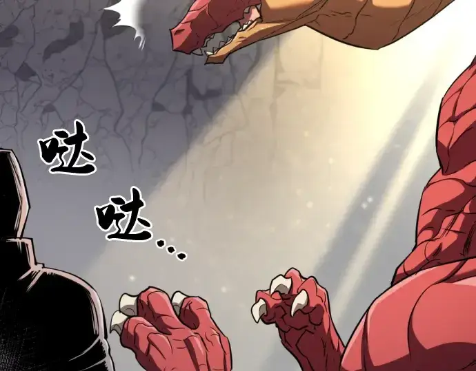 《史诗级领地设计师》第73话图51