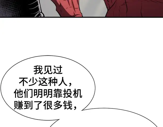 《史诗级领地设计师》第73话图52