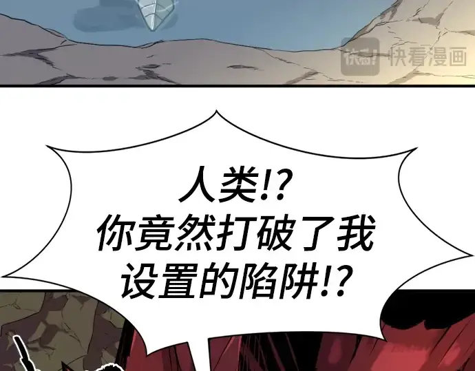 《史诗级领地设计师》第73话图55