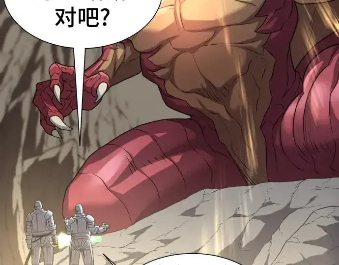《史诗级领地设计师》第73话图62