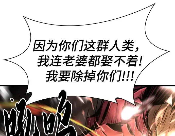 《史诗级领地设计师》第73话图67