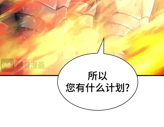 《史诗级领地设计师》第73话图71