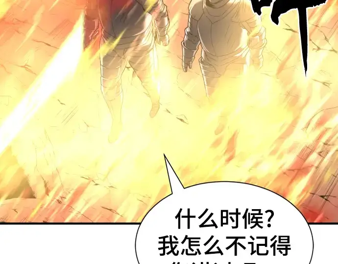 《史诗级领地设计师》第73话图73