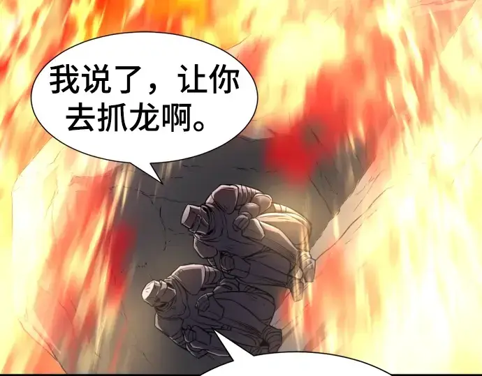 《史诗级领地设计师》第73话图78
