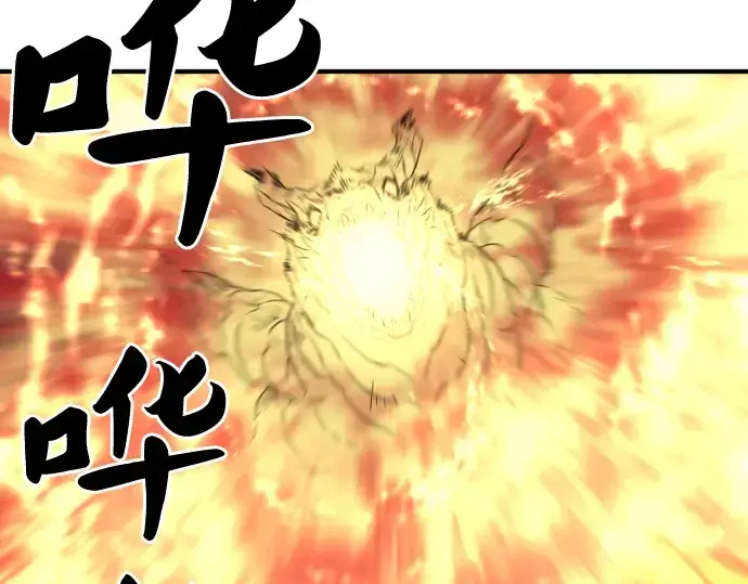 《史诗级领地设计师》第73话图85