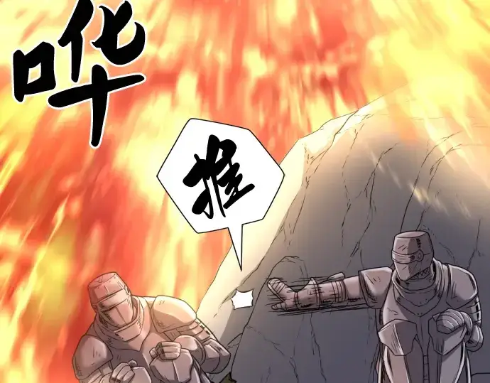 《史诗级领地设计师》第73话图86