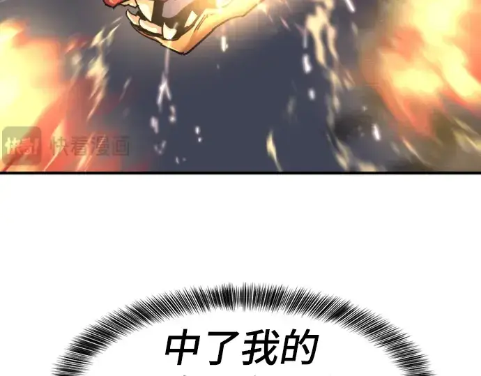 《史诗级领地设计师》第73话图89