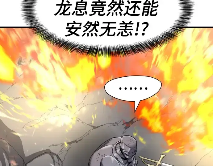 《史诗级领地设计师》第73话图90