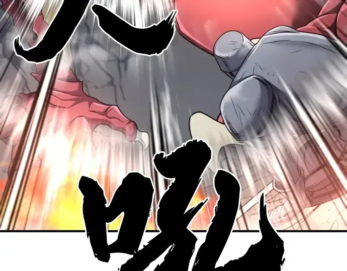 《史诗级领地设计师》第73话图95