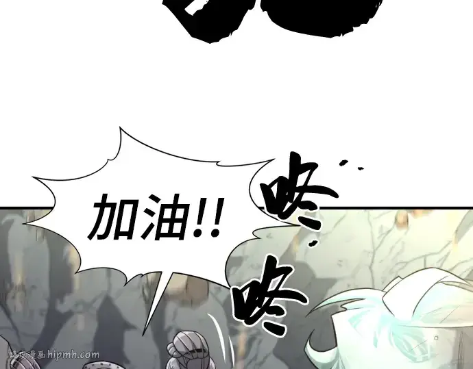 《史诗级领地设计师》第73话图96