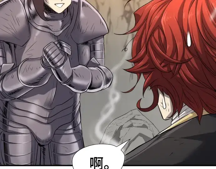 《史诗级领地设计师》第74话图103