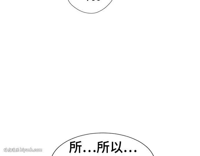 《史诗级领地设计师》第74话图104