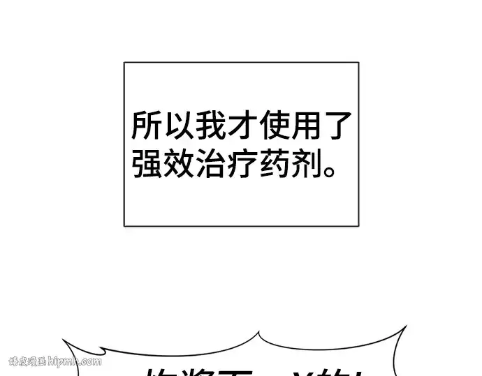 《史诗级领地设计师》第74话图112