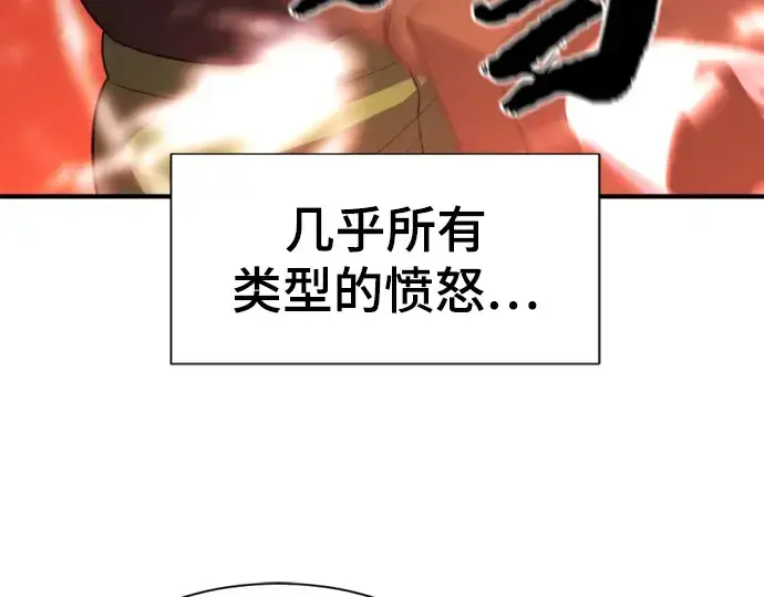 《史诗级领地设计师》第74话图115