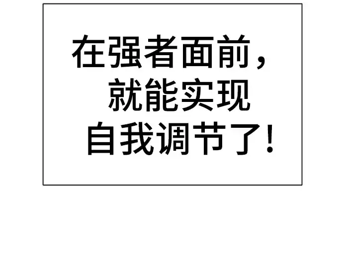 《史诗级领地设计师》第74话图119