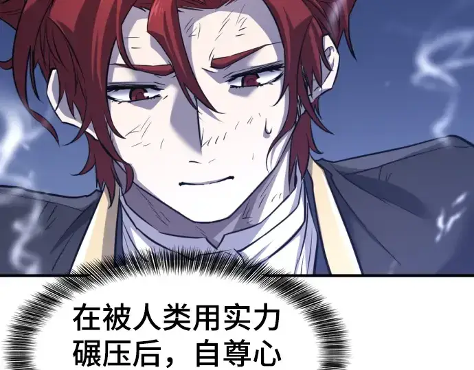 《史诗级领地设计师》第74话图121