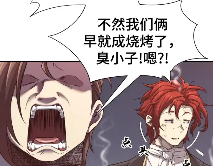 《史诗级领地设计师》第74话图132