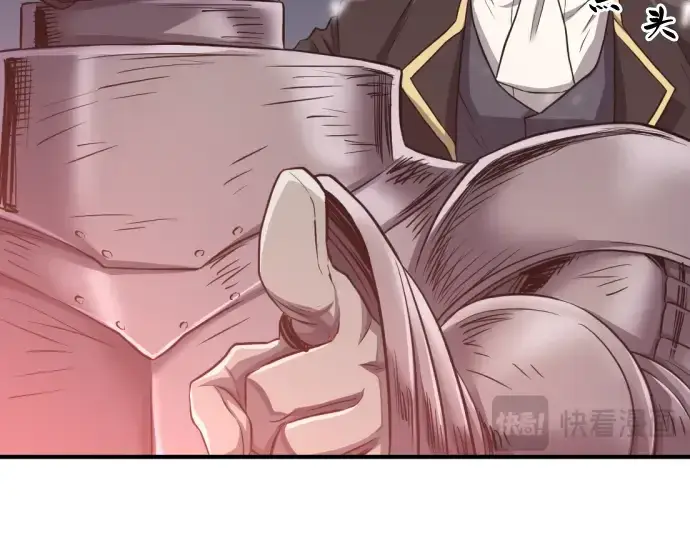 《史诗级领地设计师》第74话图133