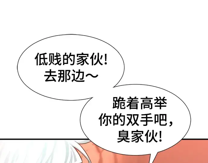 《史诗级领地设计师》第74话图134