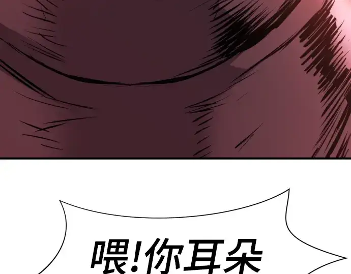 《史诗级领地设计师》第74话图139