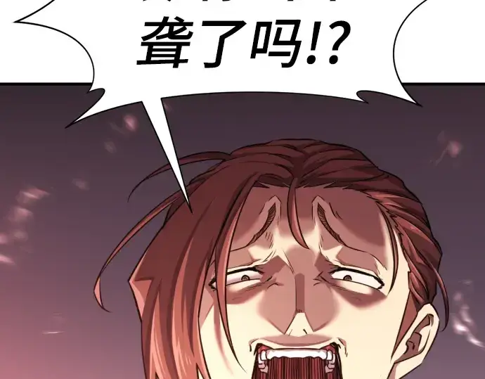《史诗级领地设计师》第74话图140