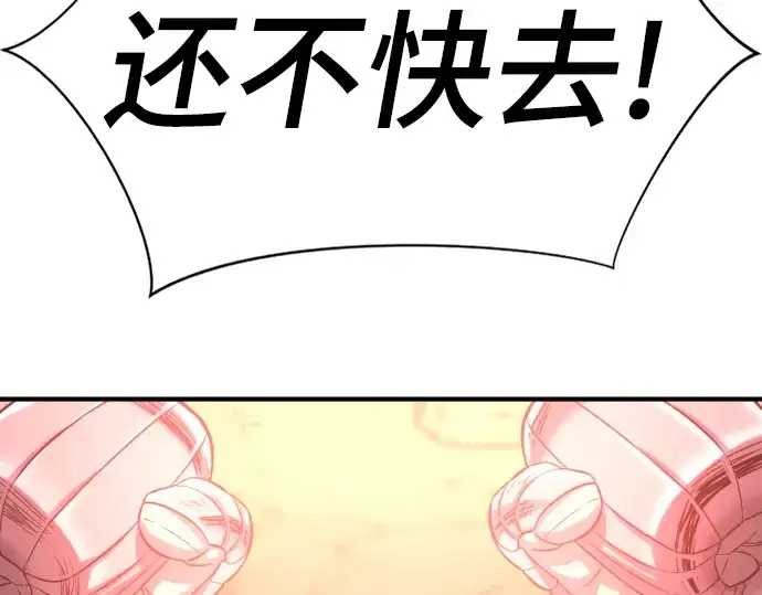《史诗级领地设计师》第74话图142