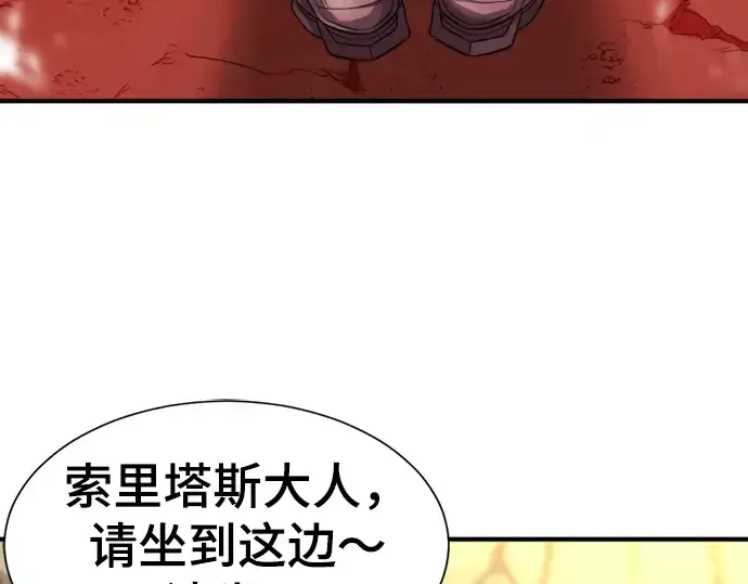《史诗级领地设计师》第74话图145