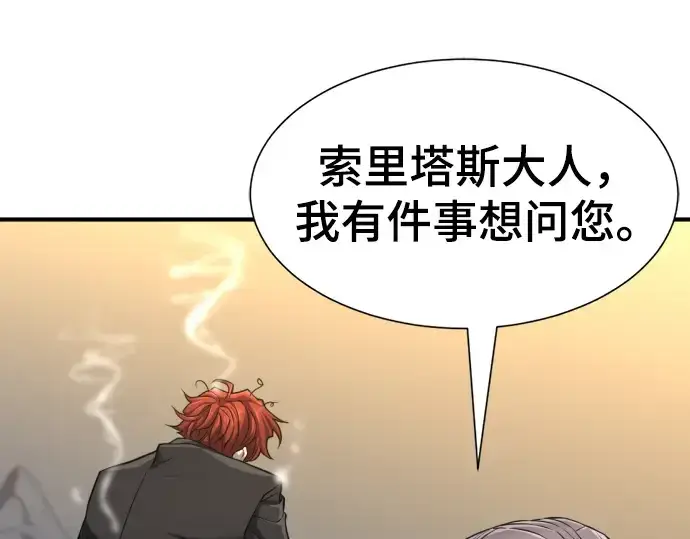 《史诗级领地设计师》第74话图148