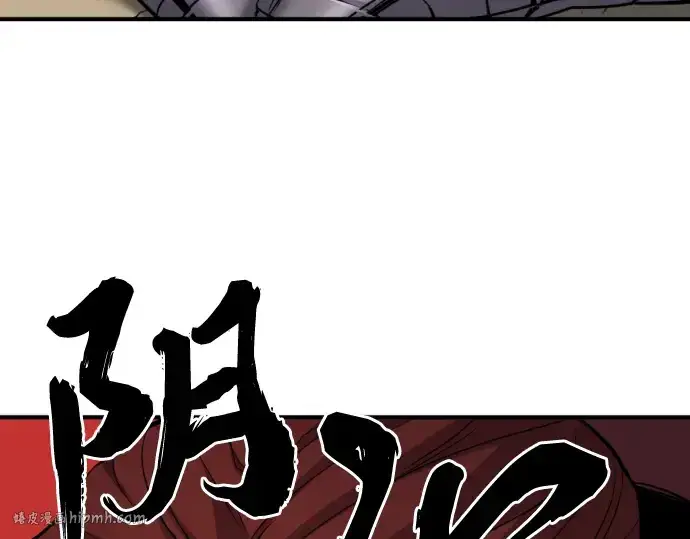 《史诗级领地设计师》第74话图152
